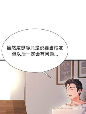 故鄉的那些女人 27-28話_28_060