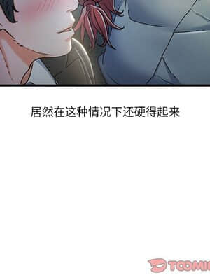 故鄉的那些女人 27-28話_27_026