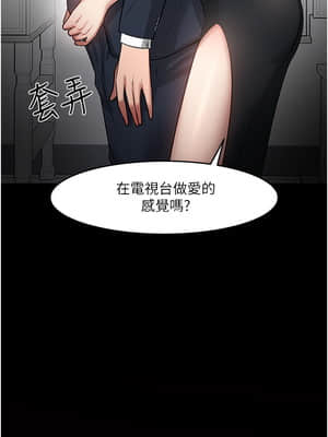 教授，你還等什麼？ 40-41話_41_002