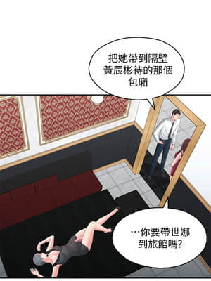 鄰居妹妹轉大人 36-37話_36_033