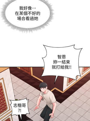 鄰居妹妹轉大人 36-37話_37_013