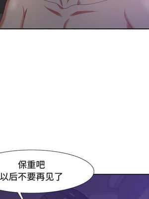 零距離聊天室 13-14話_14_100