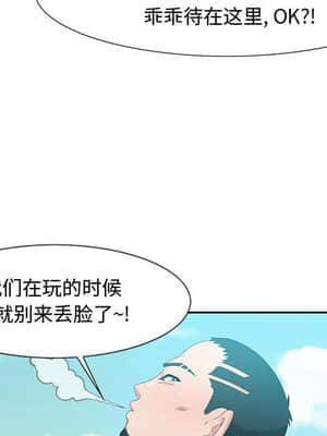 零距離聊天室 13-14話_13_072