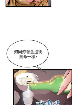 弱點 119-120話_120_003