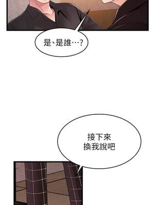 弱點 119-120話_120_025