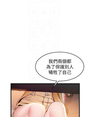 弱點 119-120話_120_004