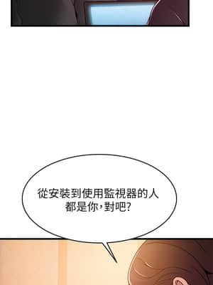 弱點 119-120話_120_023