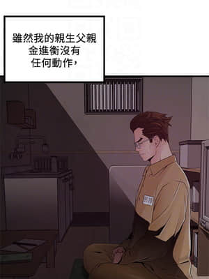 弱點 119-120話_120_016