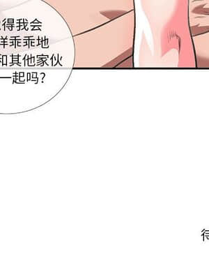 特殊關係 13-14話_13_083