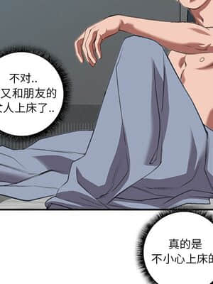 特殊關係 13-14話_13_043