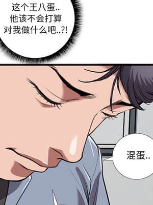 特殊關係 13-14話_14_036