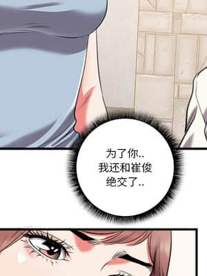 特殊關係 13-14話_14_067