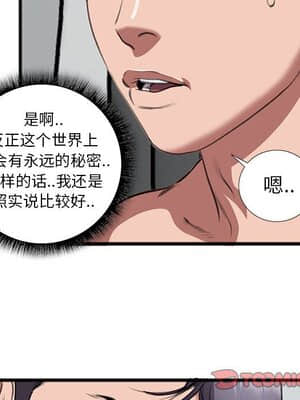 特殊關係 13-14話_14_034