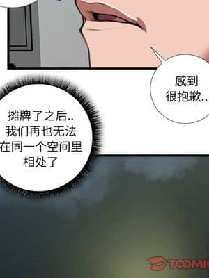 特殊關係 13-14話_14_038