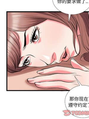 特殊關係 13-14話_13_078