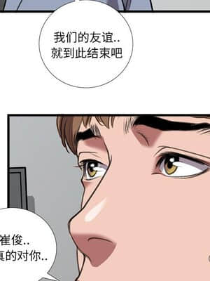 特殊關係 13-14話_14_037