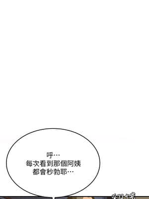 夏日深處 1-7話_07_293