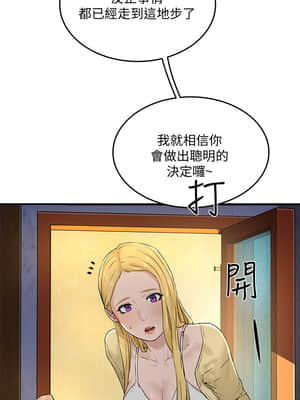 夏日深處 1-7話_04_207