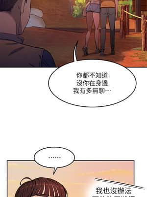 夏日深處 1-7話_02_101