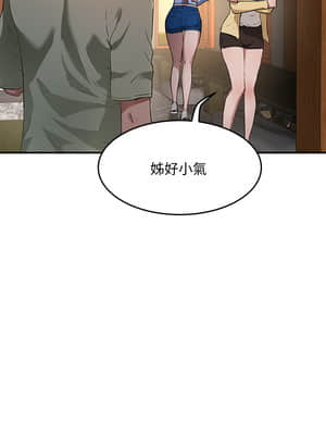 夏日深處 1-7話_05_211