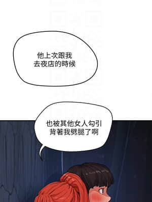 夏日深處 1-7話_04_172