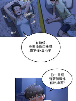 夏日深處 1-7話_03_157