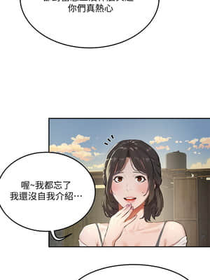 夏日深處 1-7話_03_137