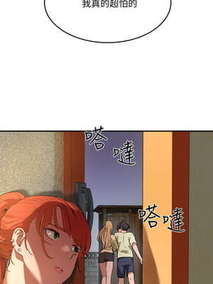 夏日深處 1-7話_05_214