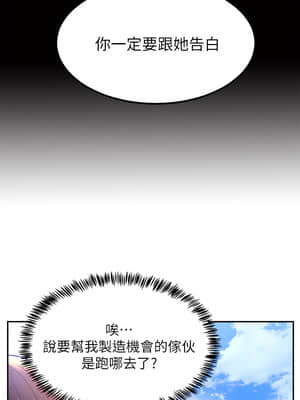 夏日深處 1-7話_01_036