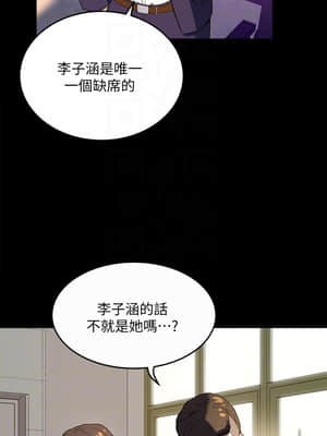 夏日深處 1-7話_05_223