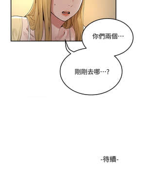 夏日深處 1-7話_04_208