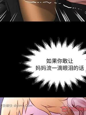 邂逅 41-42話[完結]_41_111