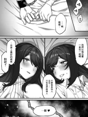 [菓子鋪漢化] [アンソロジー] 二次元コミックマガジン 近親百合エッチVol.1 [DL版]_024_024