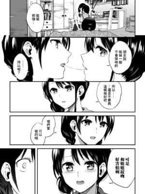 [菓子鋪漢化] [アンソロジー] 二次元コミックマガジン 近親百合エッチVol.1 [DL版]_031_031