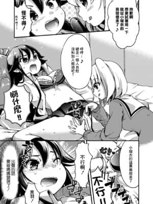 [菓子鋪漢化] [アンソロジー] 二次元コミックマガジン 近親百合エッチVol.1 [DL版]_071_071