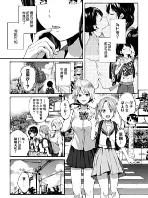 [菓子鋪漢化] [アンソロジー] 二次元コミックマガジン 近親百合エッチVol.1 [DL版]_029_029