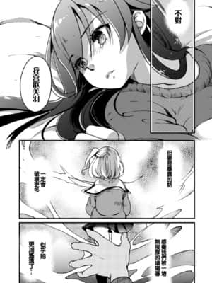 [菓子鋪漢化] [アンソロジー] 二次元コミックマガジン 近親百合エッチVol.1 [DL版]_062_062