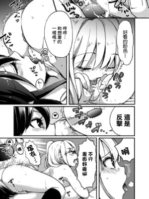 [菓子鋪漢化] [アンソロジー] 二次元コミックマガジン 近親百合エッチVol.1 [DL版]_073_073