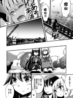 [菓子鋪漢化] [アンソロジー] 二次元コミックマガジン 近親百合エッチVol.1 [DL版]_066_066