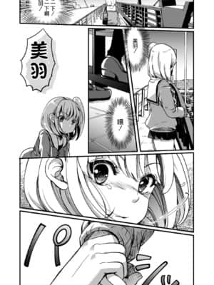 [菓子鋪漢化] [アンソロジー] 二次元コミックマガジン 近親百合エッチVol.1 [DL版]_064_064