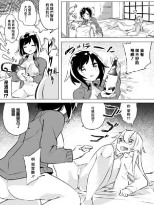 [菓子鋪漢化] [アンソロジー] 二次元コミックマガジン 近親百合エッチVol.1 [DL版]_096_096