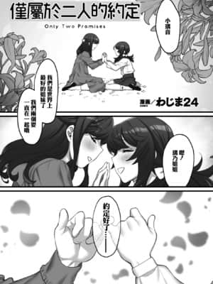 [菓子鋪漢化] [アンソロジー] 二次元コミックマガジン 近親百合エッチVol.1 [DL版]_003_003