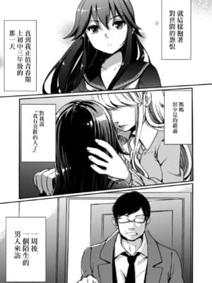 [菓子鋪漢化] [アンソロジー] 二次元コミックマガジン 近親百合エッチVol.1 [DL版]_051_051