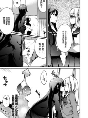 [菓子鋪漢化] [アンソロジー] 二次元コミックマガジン 近親百合エッチVol.1 [DL版]_069_069