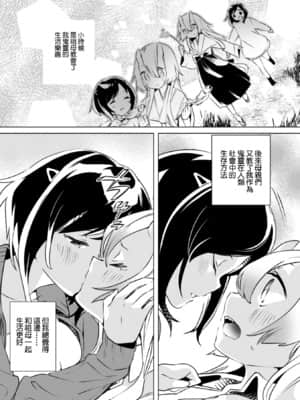 [菓子鋪漢化] [アンソロジー] 二次元コミックマガジン 近親百合エッチVol.1 [DL版]_087_087