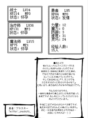 [サキュバスの卵 (アネスキー)] 勇者に寛容すぎるファンタジー世界(对勇者过度宽容的魔幻世界)~NPC(モブ)相手中心ショートH漫画集~ [鬼畜王汉化组]_045