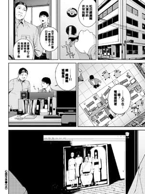 [岩崎ユウキ] 心霊写真 (COMIC BAVEL 2021年6月号) [e04a8678翻譯] [DL版]_20