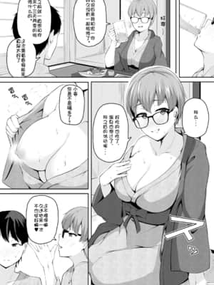 [佐波缶] どきどきホットスプリング (COMIC グーチョ Vol.3) [Doomqiuqiu汉化] [DL版]_002