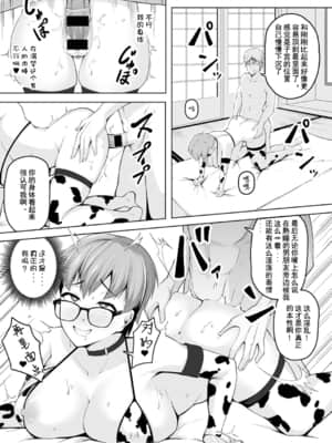 [佐波缶] どきどきホットスプリング (COMIC グーチョ Vol.3) [Doomqiuqiu汉化] [DL版]_019