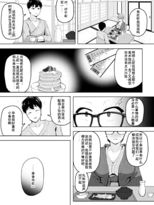 [佐波缶] どきどきホットスプリング (COMIC グーチョ Vol.3) [Doomqiuqiu汉化] [DL版]_013